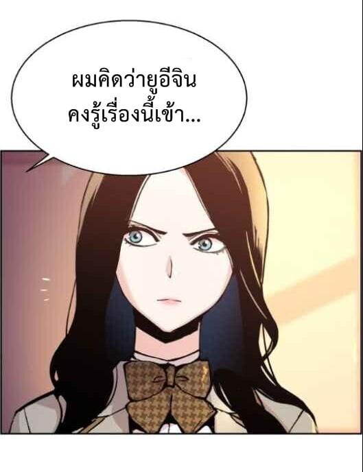 Mercenary Enrollment พี่ชายบอดี้การ์ด ตอนที่ 13 แปลไทย