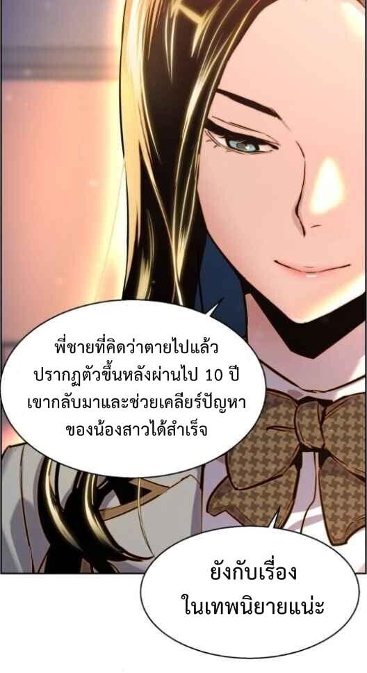 Mercenary Enrollment พี่ชายบอดี้การ์ด ตอนที่ 13 แปลไทย