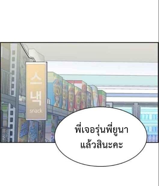 Mercenary Enrollment พี่ชายบอดี้การ์ด ตอนที่ 13 แปลไทย
