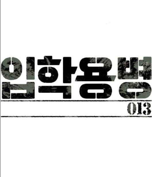 Mercenary Enrollment พี่ชายบอดี้การ์ด ตอนที่ 13 แปลไทย