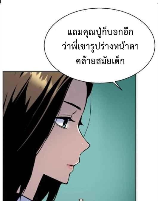 Mercenary Enrollment พี่ชายบอดี้การ์ด ตอนที่ 13 แปลไทย