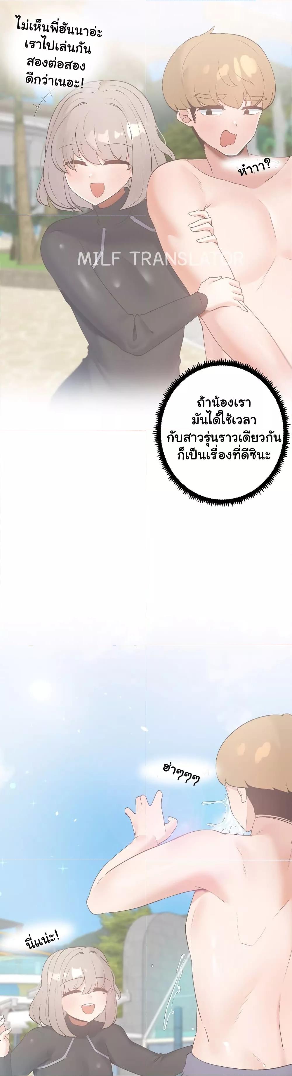 Family with Benefits - ตอนที่ 18