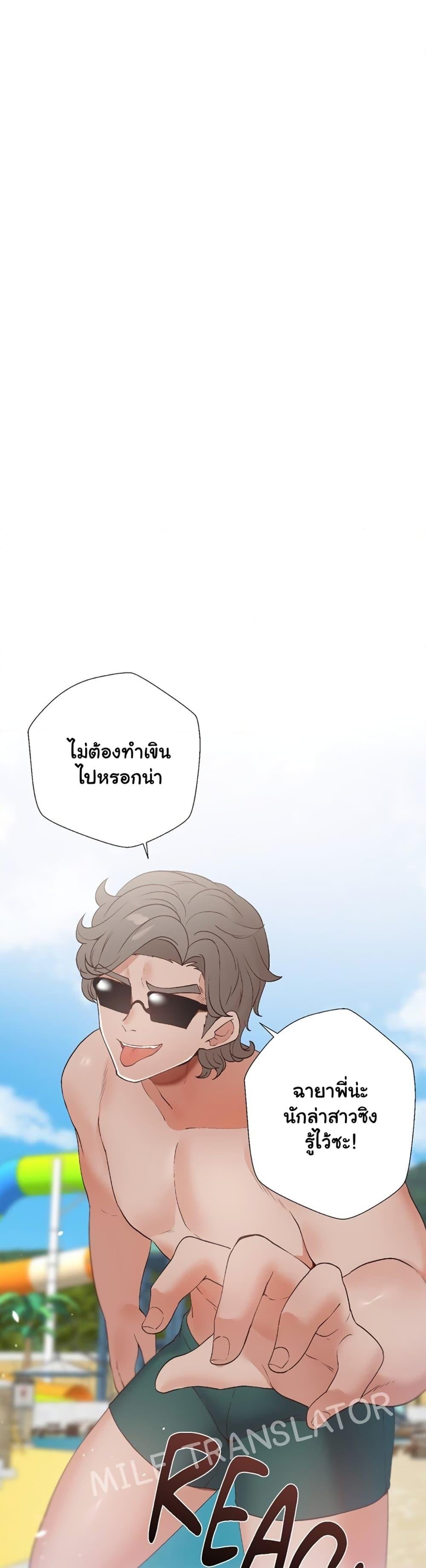 Family with Benefits - ตอนที่ 18