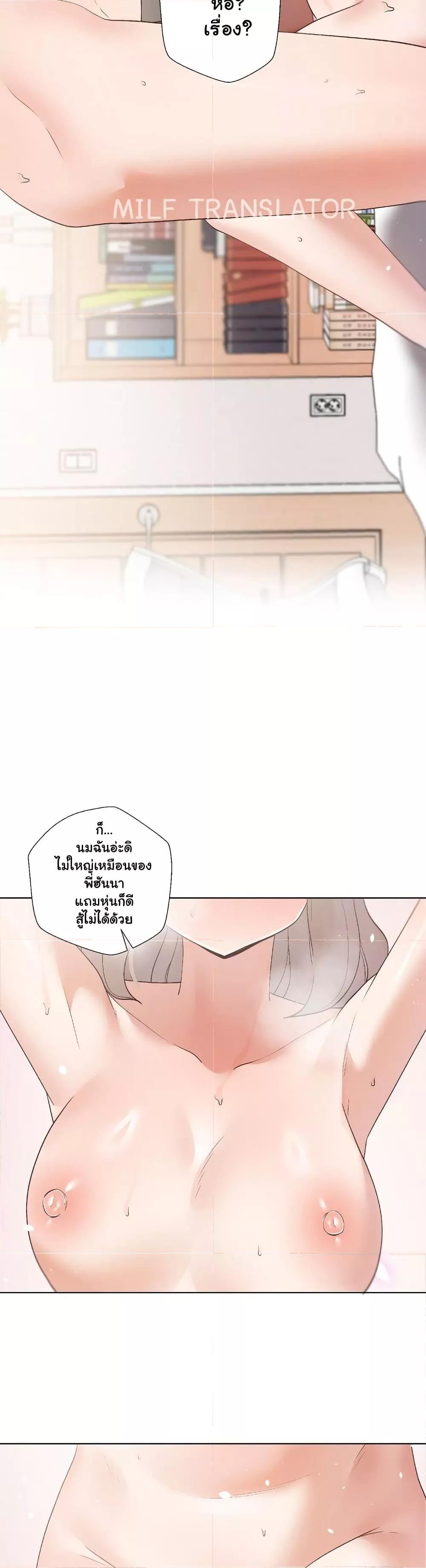 Family with Benefits - ตอนที่ 18