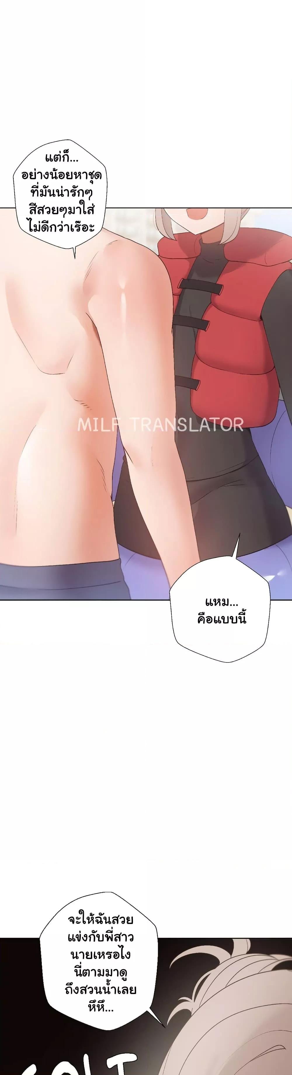 Family with Benefits - ตอนที่ 18