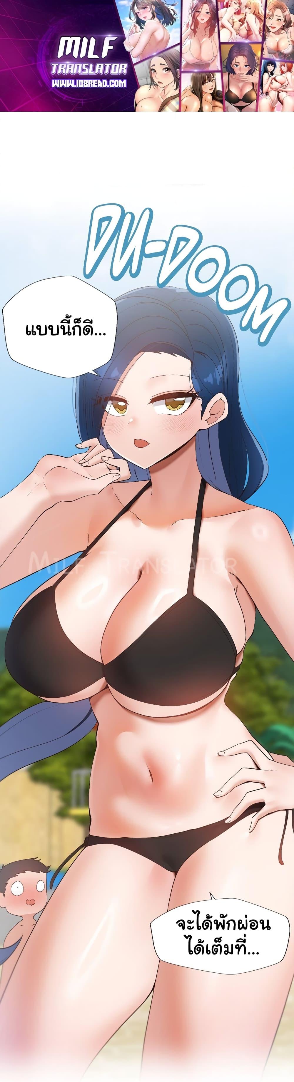 Family with Benefits - ตอนที่ 18