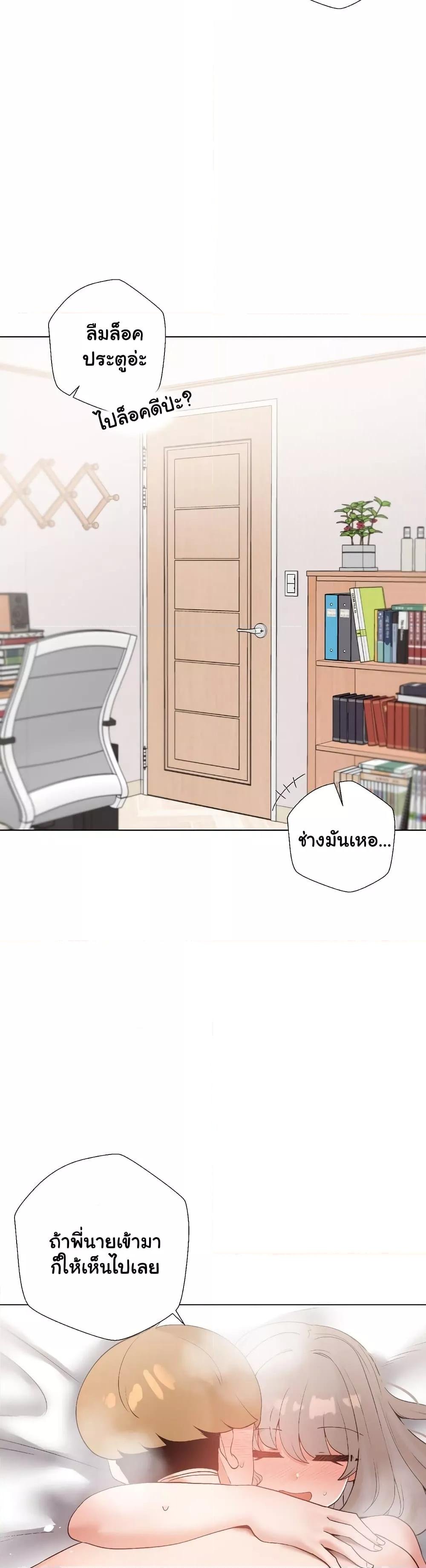 Family with Benefits - ตอนที่ 18