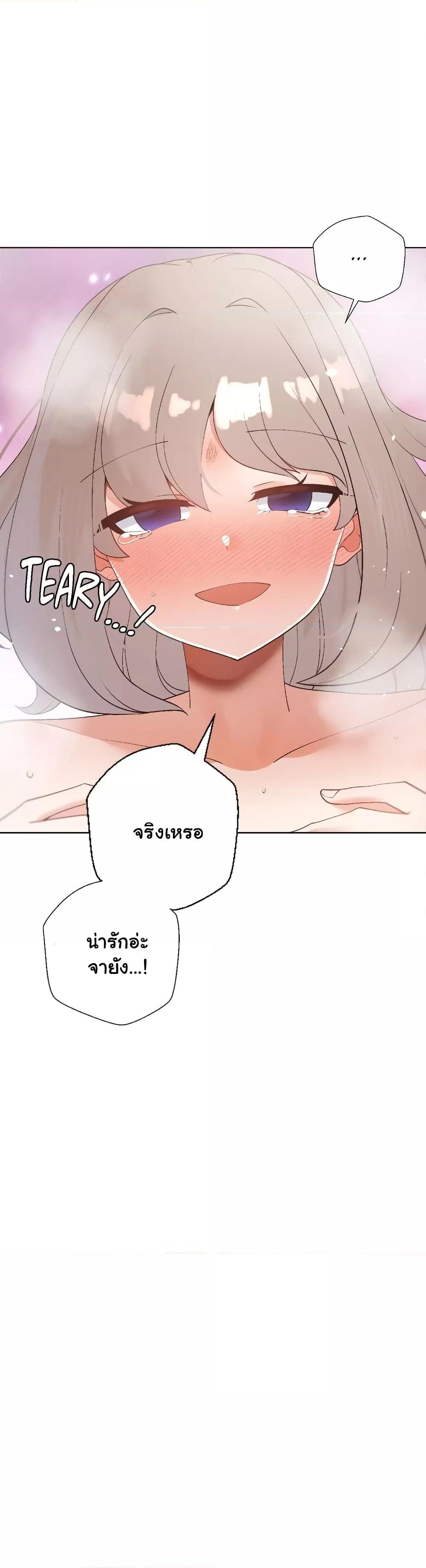 Family with Benefits - ตอนที่ 18