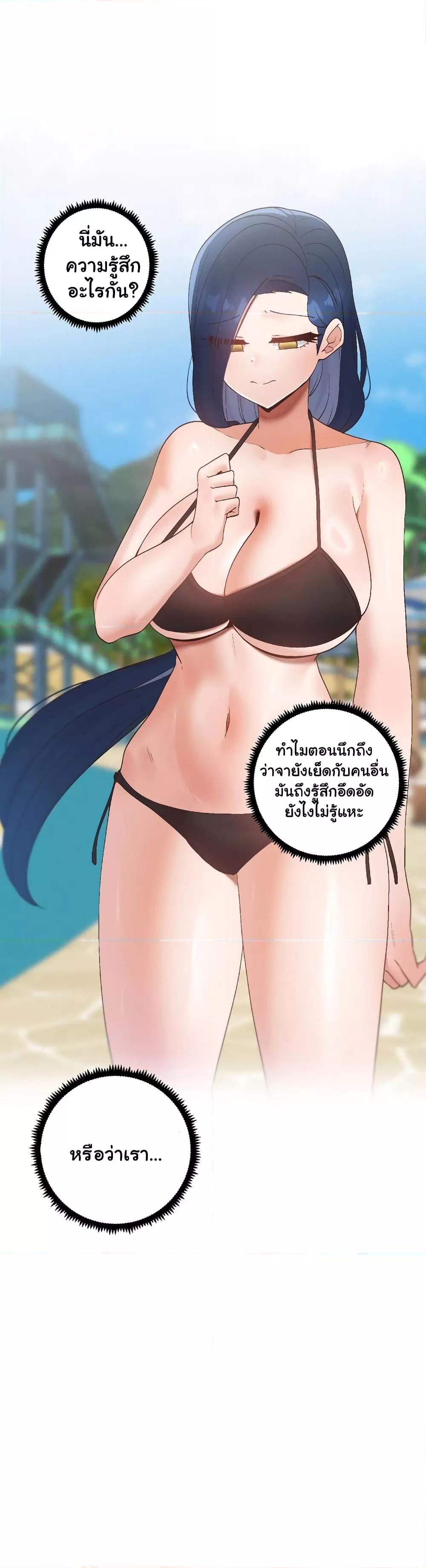 Family with Benefits - ตอนที่ 18