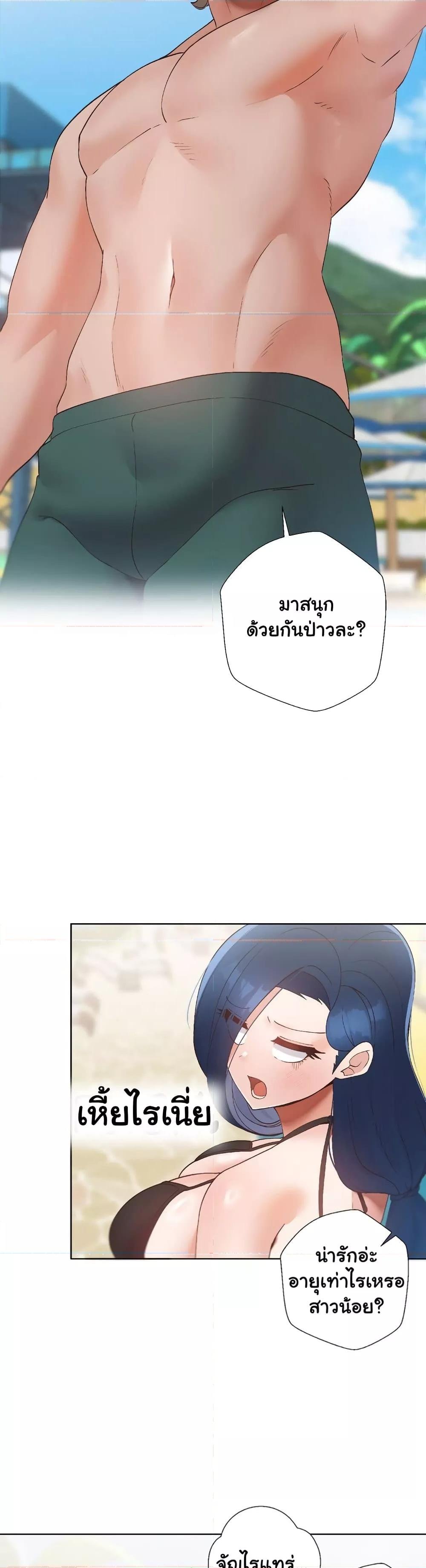 Family with Benefits - ตอนที่ 18