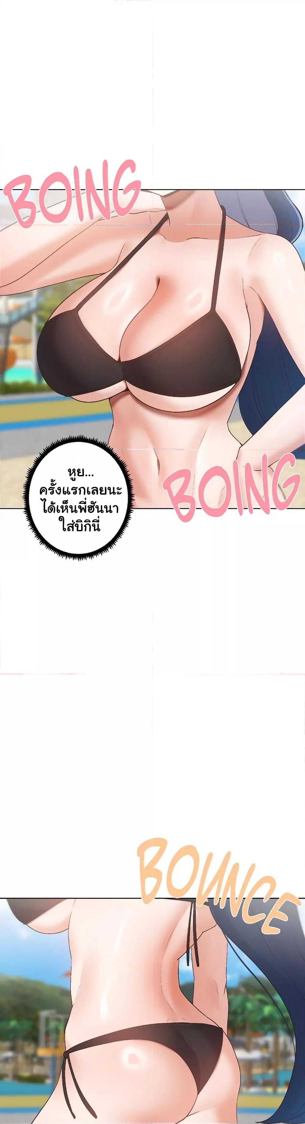 Family with Benefits - ตอนที่ 18