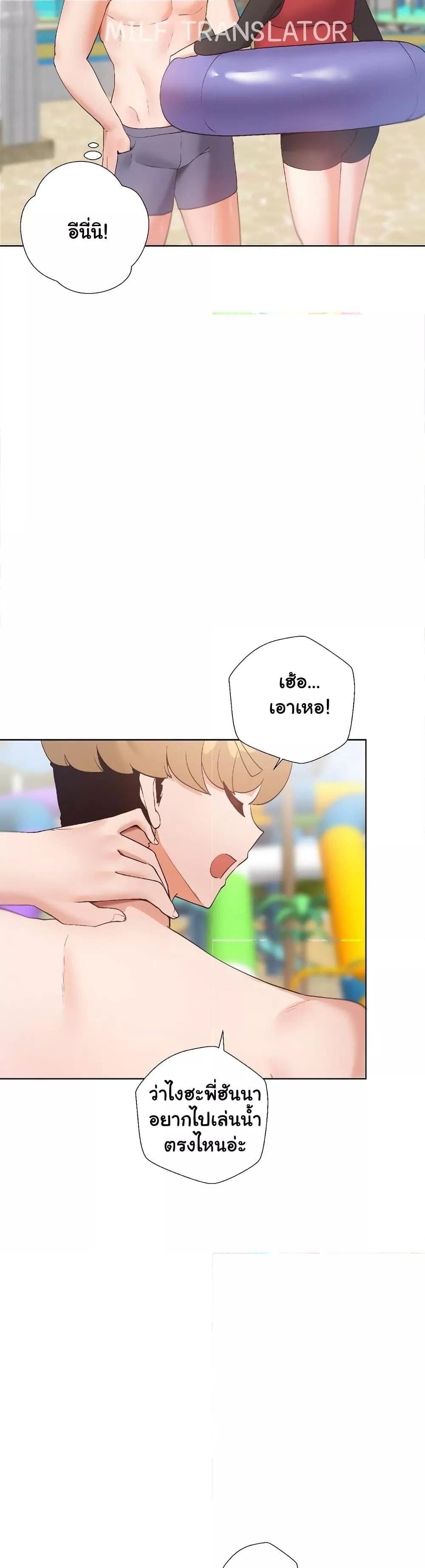 Family with Benefits - ตอนที่ 18