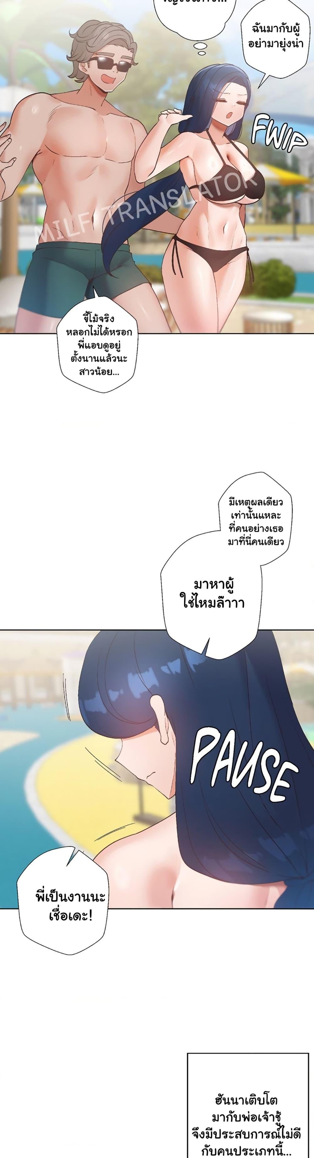 Family with Benefits - ตอนที่ 18