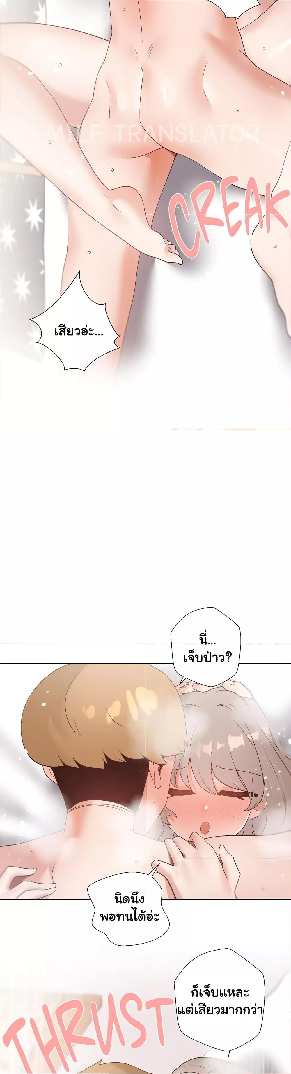 Family with Benefits - ตอนที่ 18