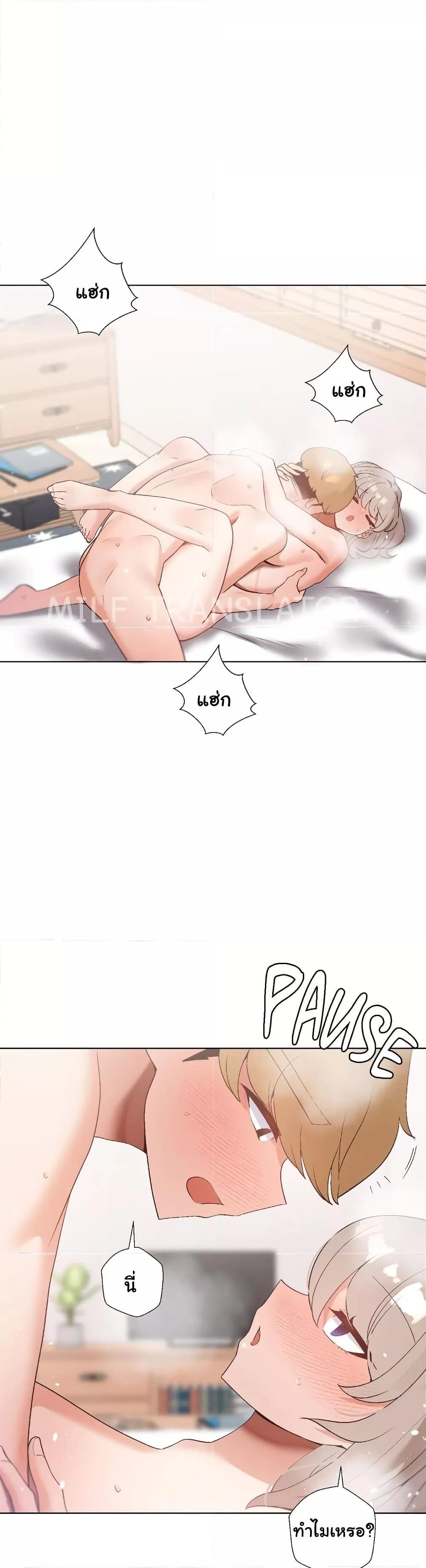 Family with Benefits - ตอนที่ 18