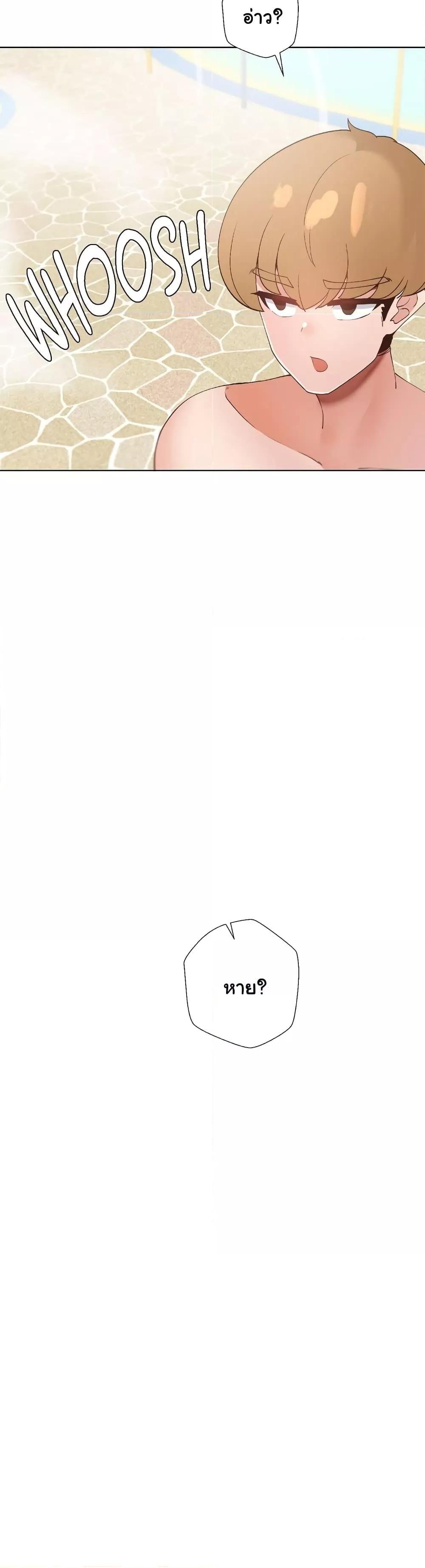 Family with Benefits - ตอนที่ 18