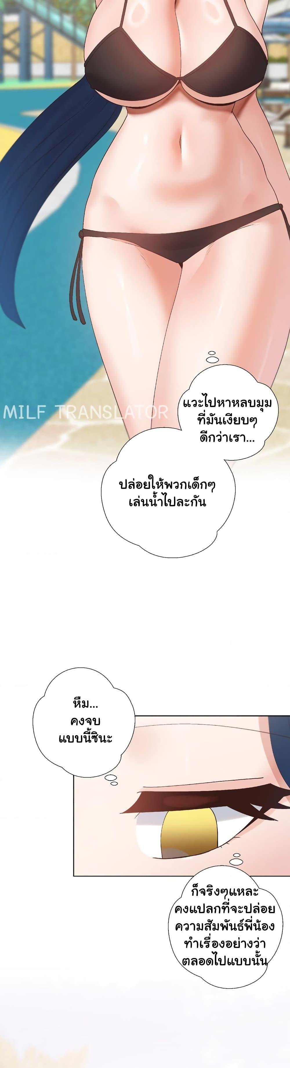 Family with Benefits - ตอนที่ 18