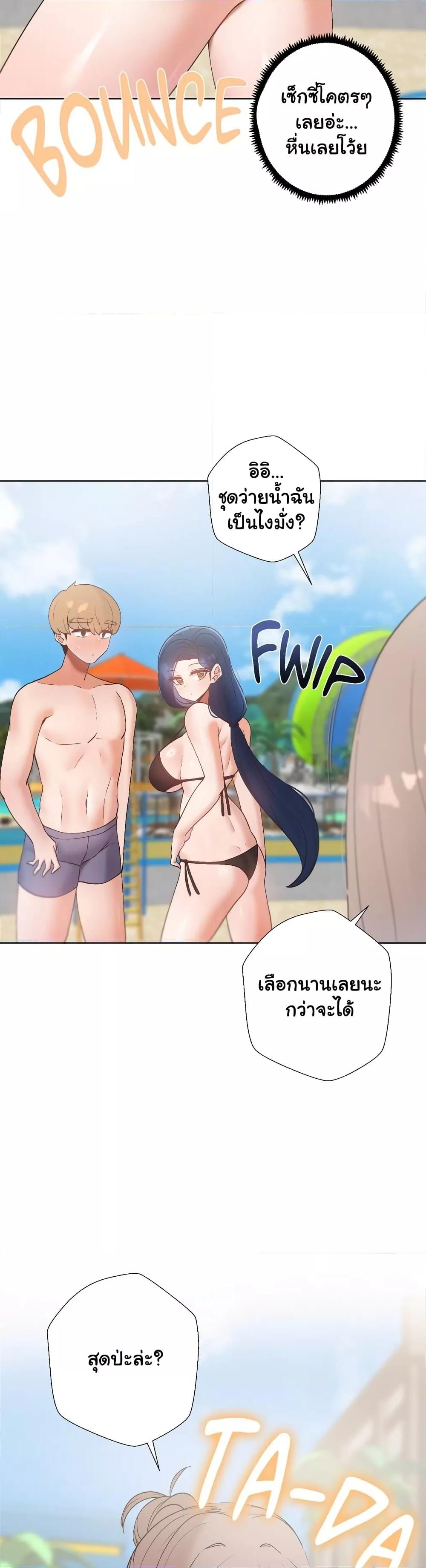 Family with Benefits - ตอนที่ 18