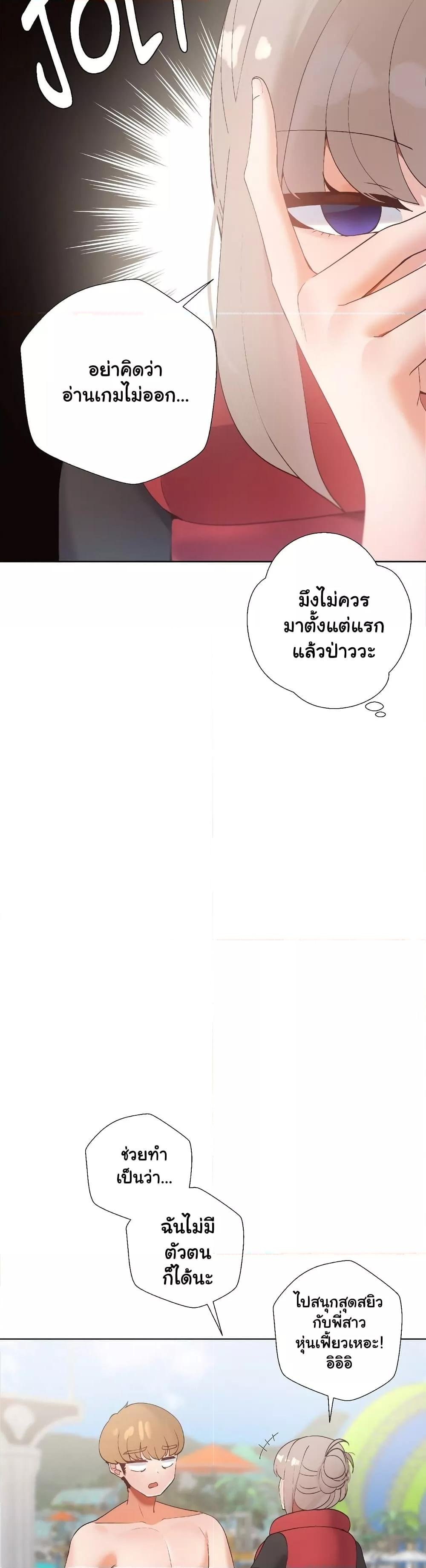 Family with Benefits - ตอนที่ 18