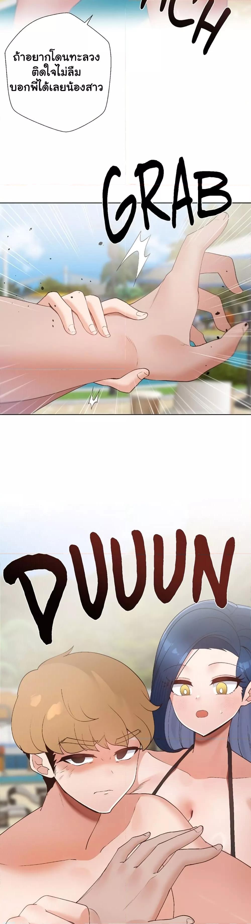 Family with Benefits - ตอนที่ 18