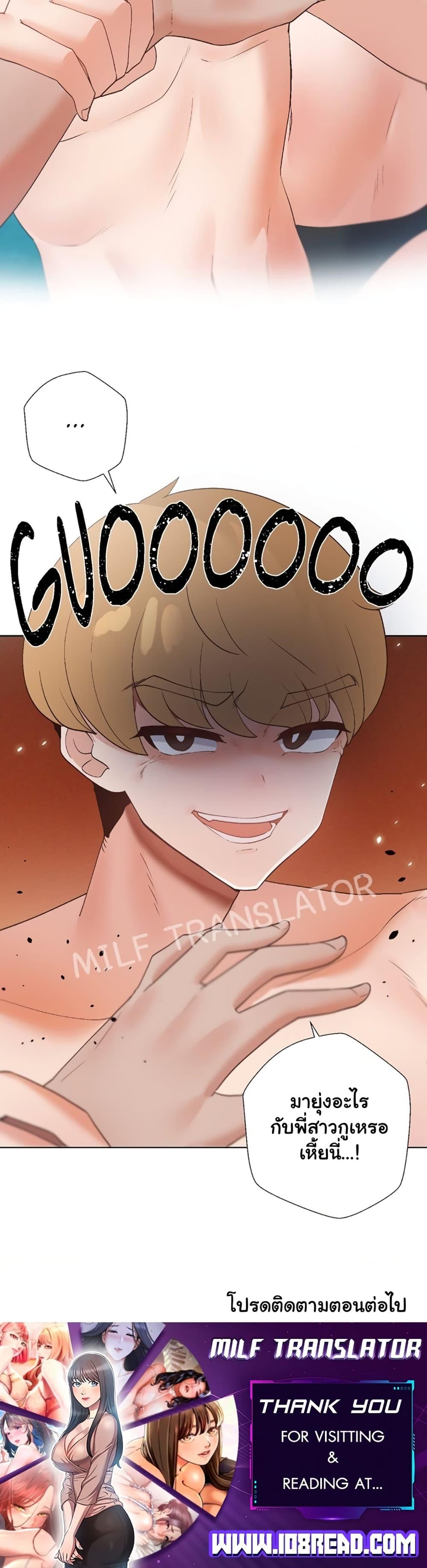 Family with Benefits - ตอนที่ 18