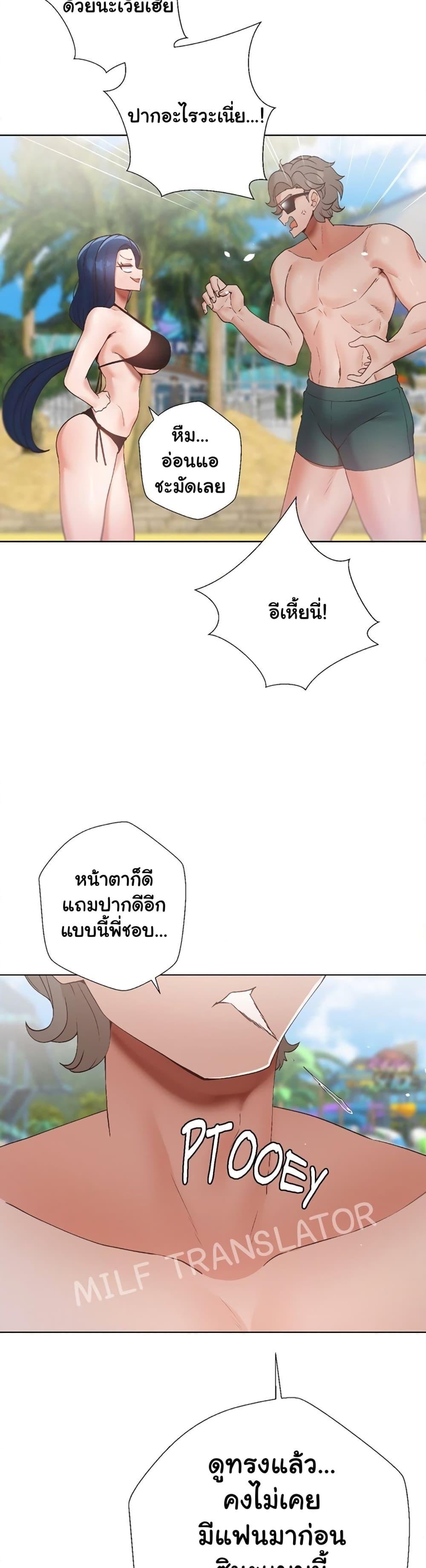 Family with Benefits - ตอนที่ 18