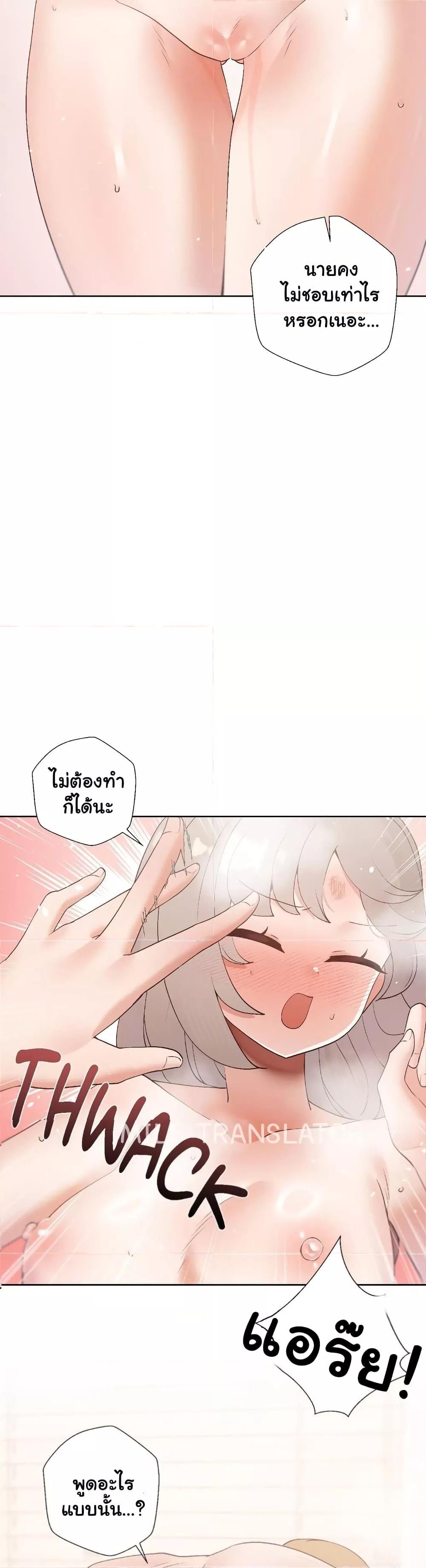 Family with Benefits - ตอนที่ 18