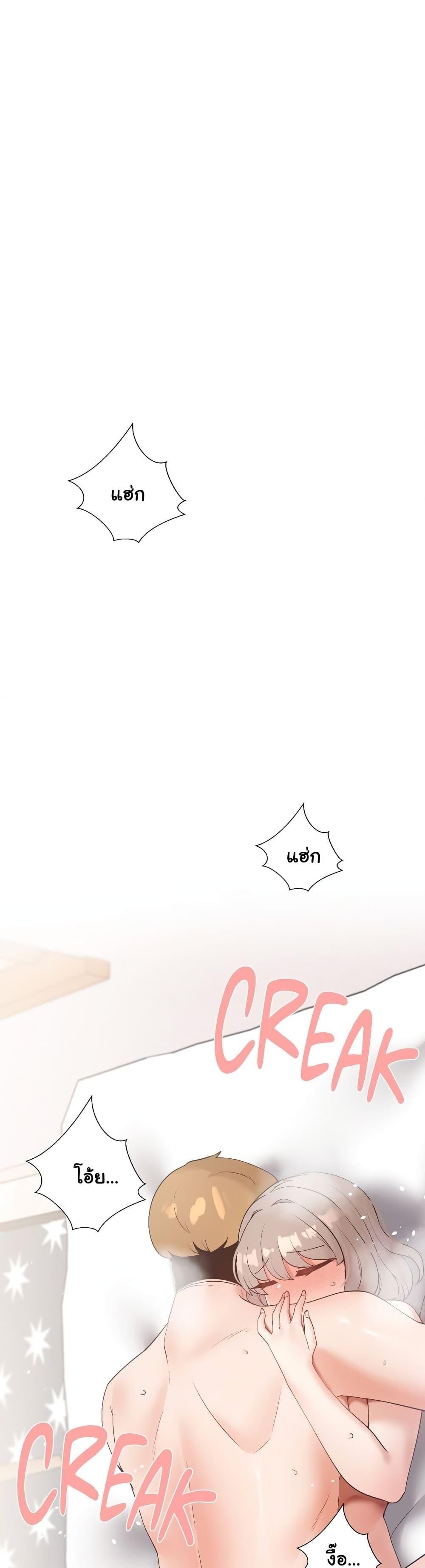 Family with Benefits - ตอนที่ 18