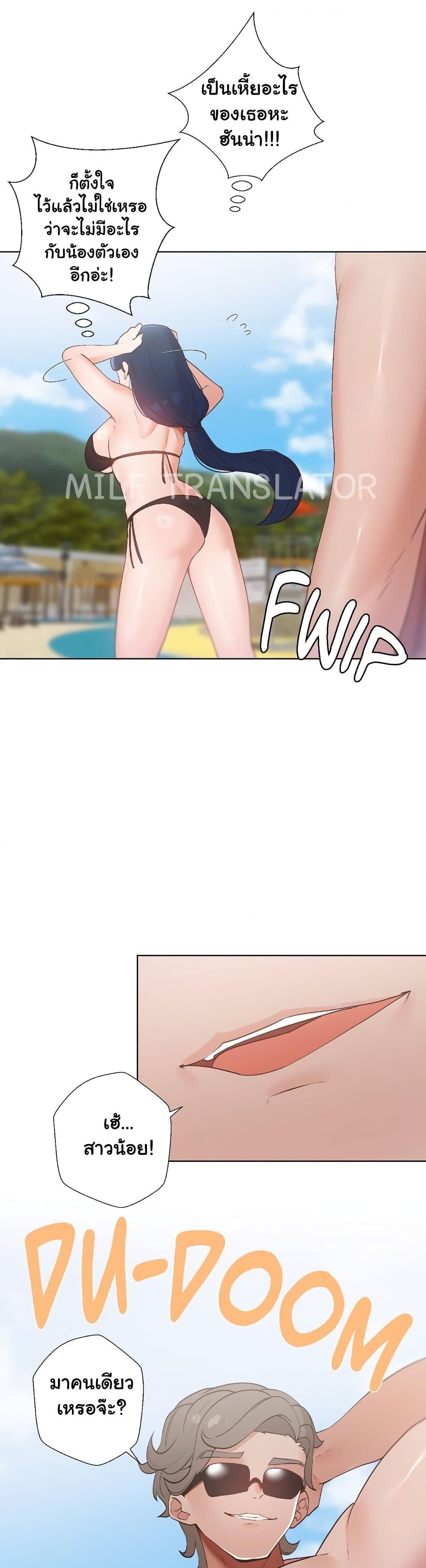 Family with Benefits - ตอนที่ 18