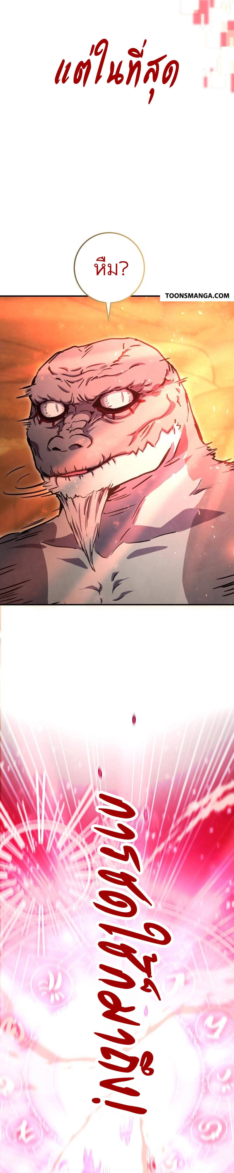 Legendary Blacksmith’s Vengeance ตอนที่ 39 แปลไทย