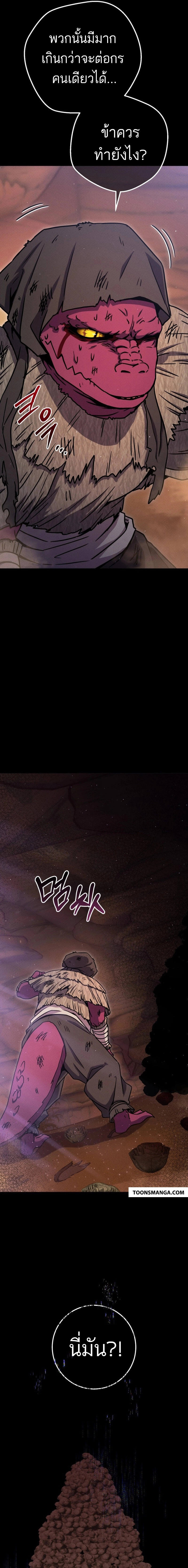 Legendary Blacksmith’s Vengeance ตอนที่ 39 แปลไทย