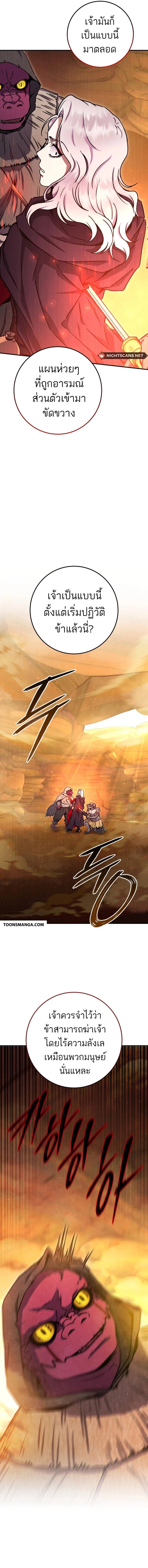 Legendary Blacksmith’s Vengeance ตอนที่ 39 แปลไทย