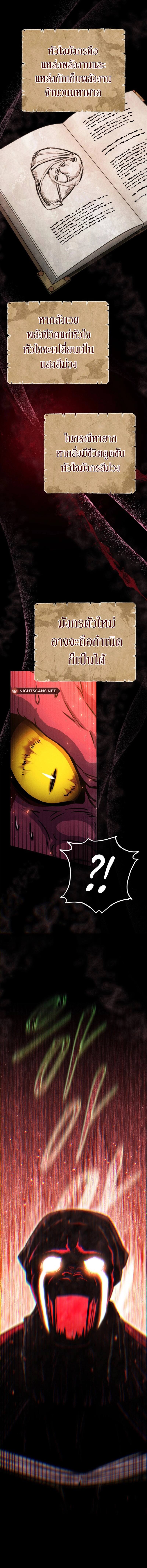 Legendary Blacksmith’s Vengeance ตอนที่ 39 แปลไทย