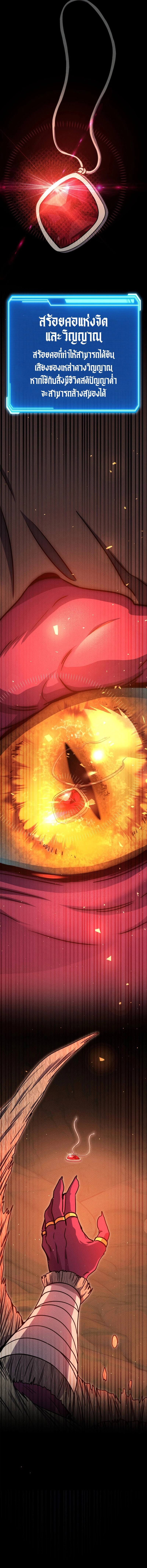 Legendary Blacksmith’s Vengeance ตอนที่ 39 แปลไทย