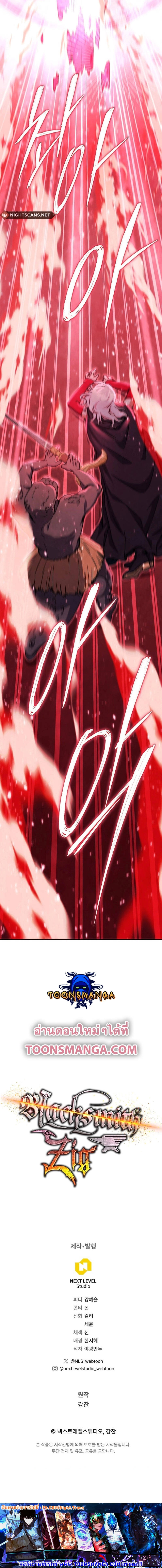 Legendary Blacksmith’s Vengeance ตอนที่ 39 แปลไทย