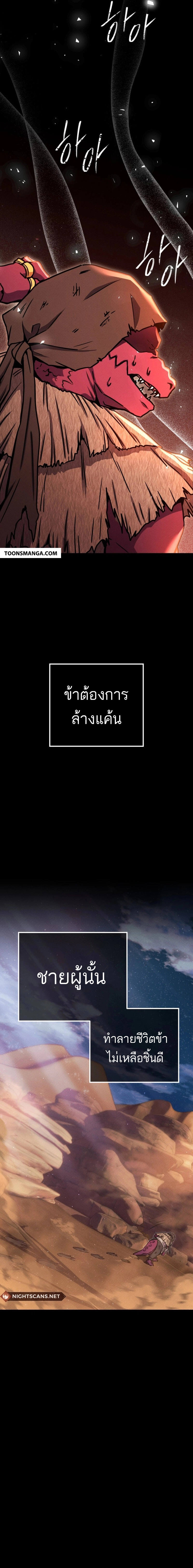 Legendary Blacksmith’s Vengeance ตอนที่ 39 แปลไทย