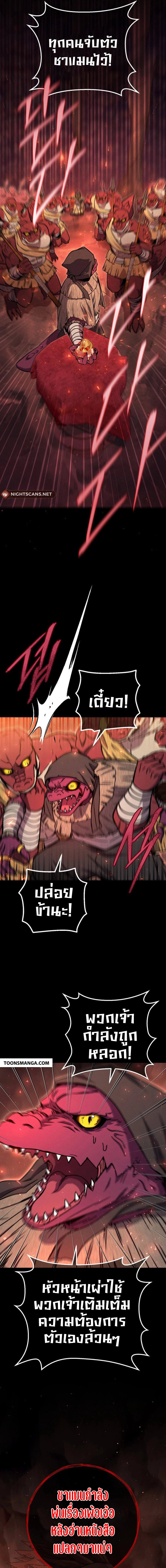 Legendary Blacksmith’s Vengeance ตอนที่ 39 แปลไทย