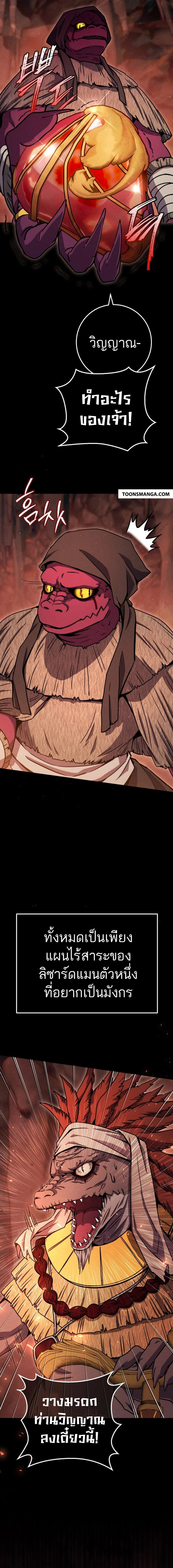 Legendary Blacksmith’s Vengeance ตอนที่ 39 แปลไทย