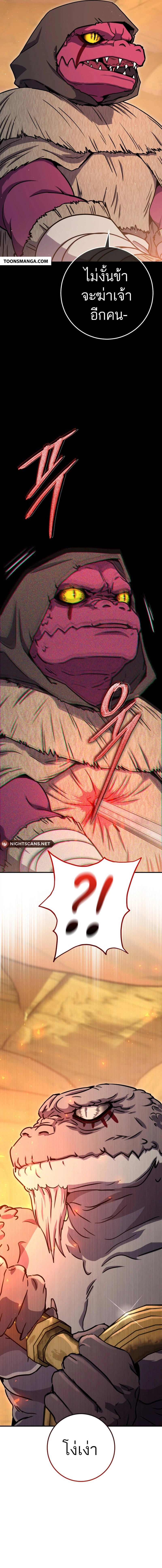 Legendary Blacksmith’s Vengeance ตอนที่ 39 แปลไทย