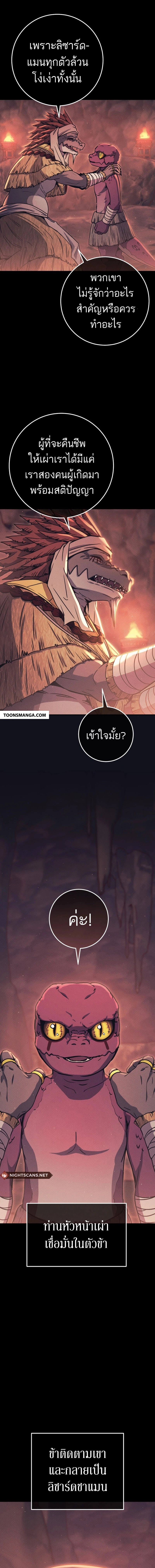 Legendary Blacksmith’s Vengeance ตอนที่ 39 แปลไทย