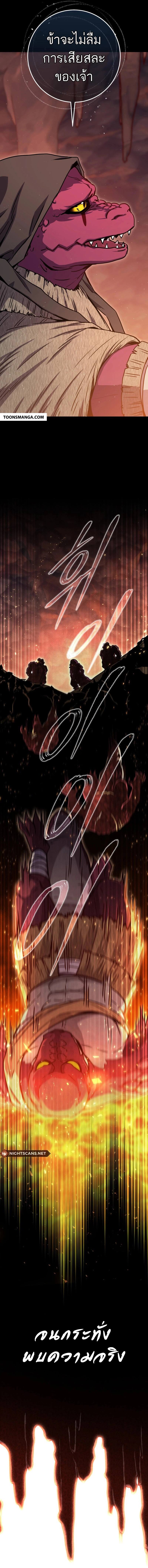 Legendary Blacksmith’s Vengeance ตอนที่ 39 แปลไทย
