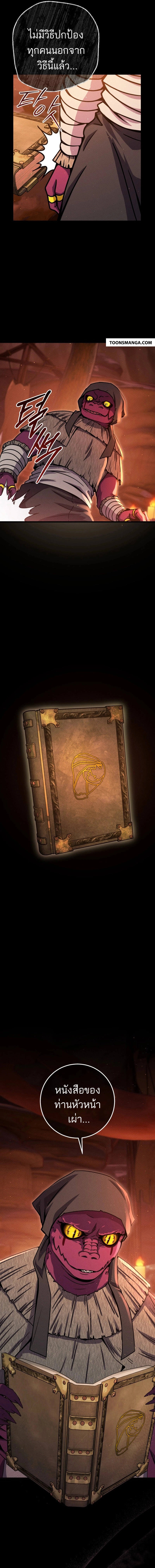 Legendary Blacksmith’s Vengeance ตอนที่ 39 แปลไทย