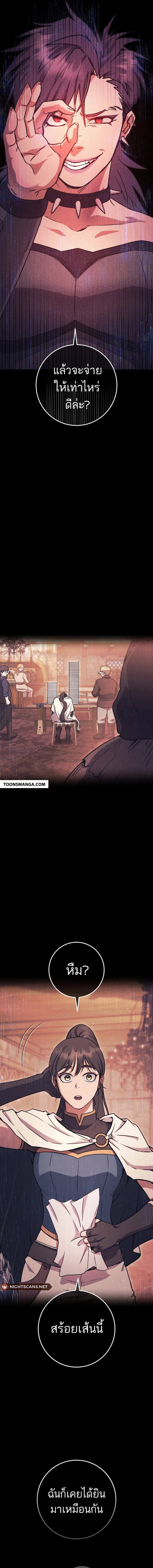 Legendary Blacksmith’s Vengeance ตอนที่ 39 แปลไทย