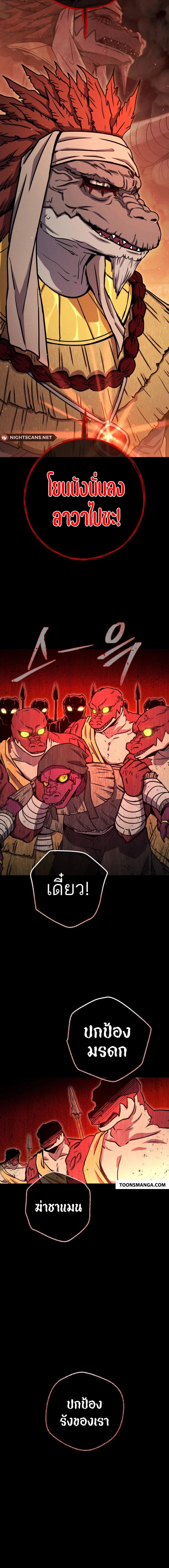 Legendary Blacksmith’s Vengeance ตอนที่ 39 แปลไทย