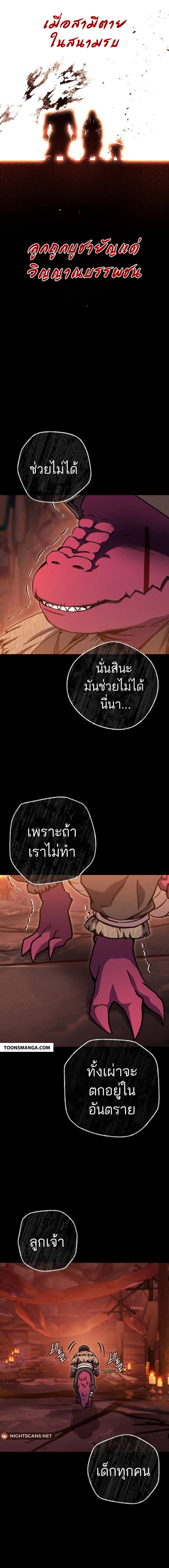 Legendary Blacksmith’s Vengeance ตอนที่ 39 แปลไทย