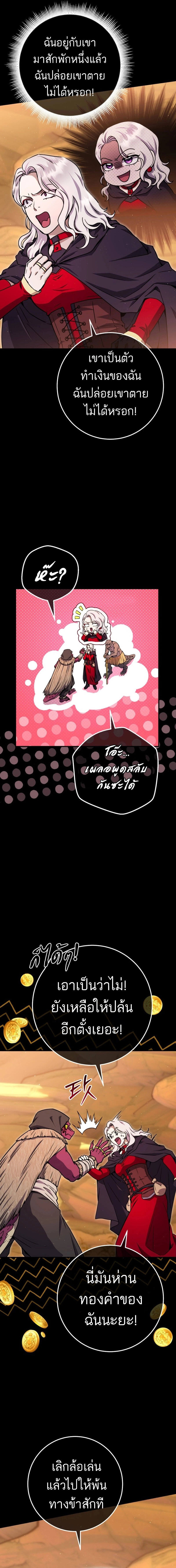 Legendary Blacksmith’s Vengeance ตอนที่ 39 แปลไทย