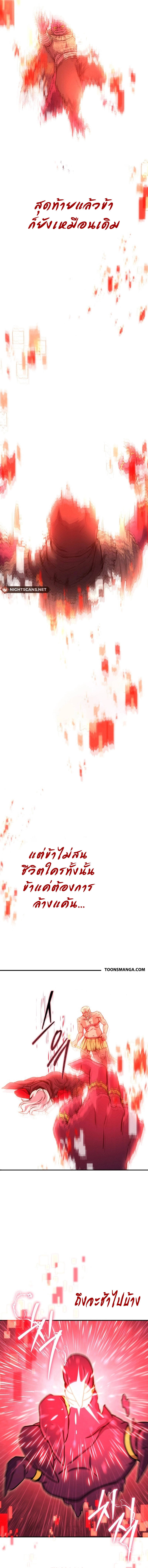 Legendary Blacksmith’s Vengeance ตอนที่ 39 แปลไทย
