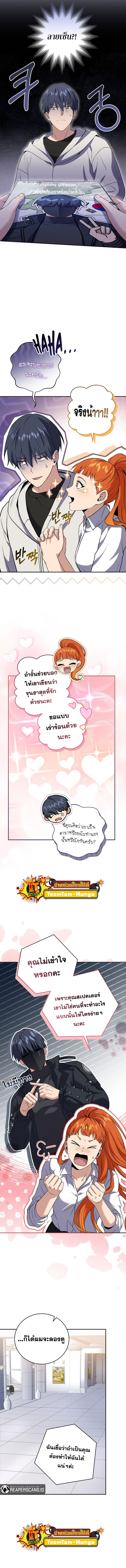 Return of the Frozen Player ตอนที่ 63 แปลไทย
