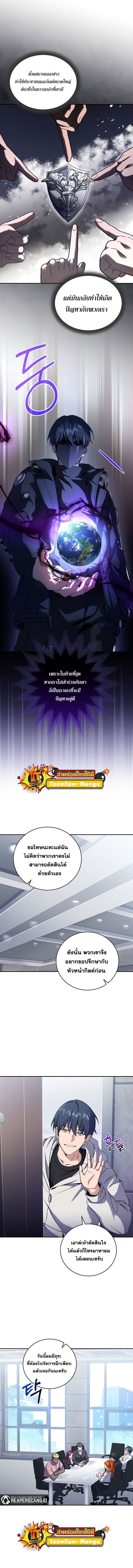 Return of the Frozen Player ตอนที่ 63 แปลไทย