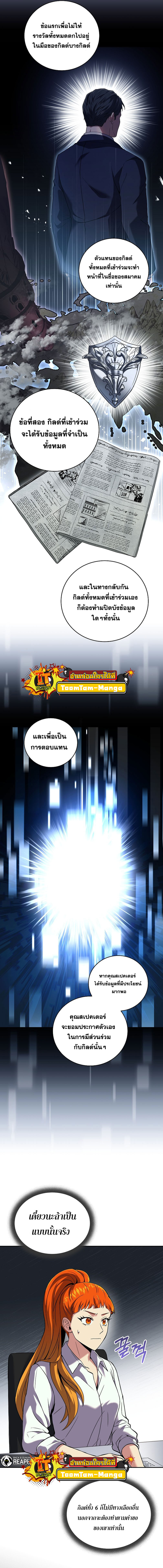 Return of the Frozen Player ตอนที่ 63 แปลไทย